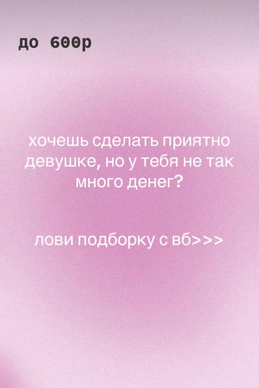@подборки вещей