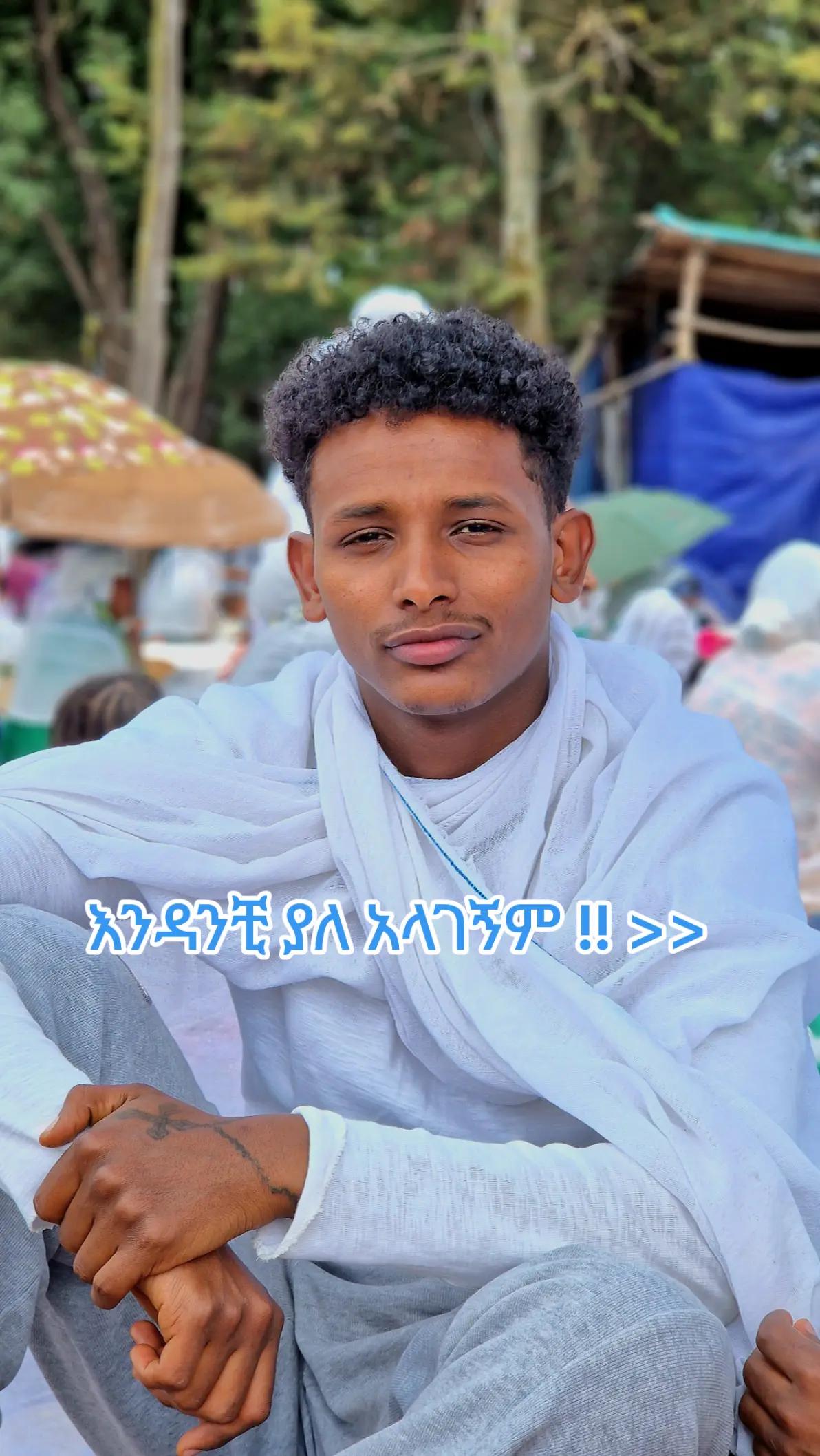 @Yoni 🖤🖤ላላ🔥