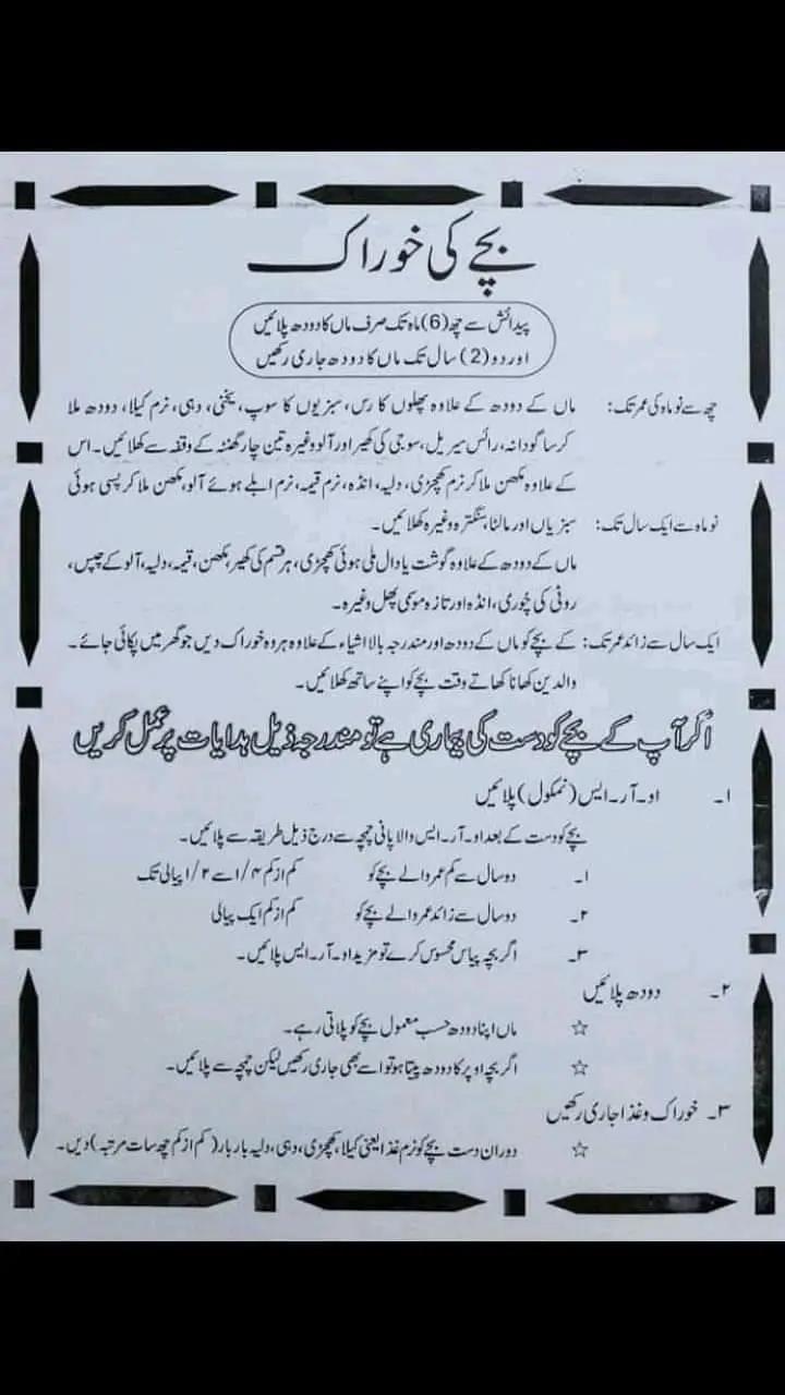 @Dr Arshad Child Neurologist