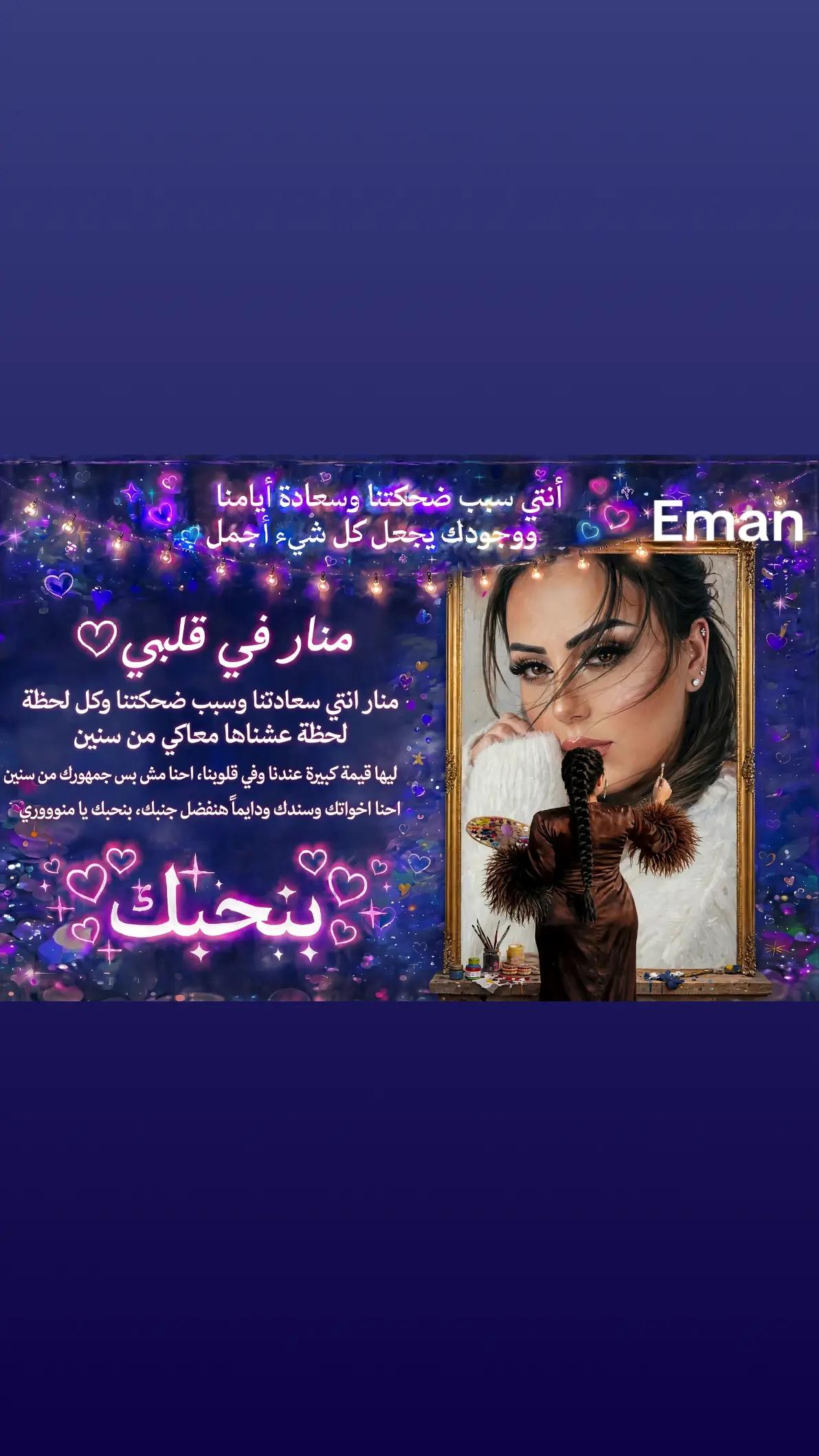 @🍒جيش منار 🍒 🄴🄼🄰🄽