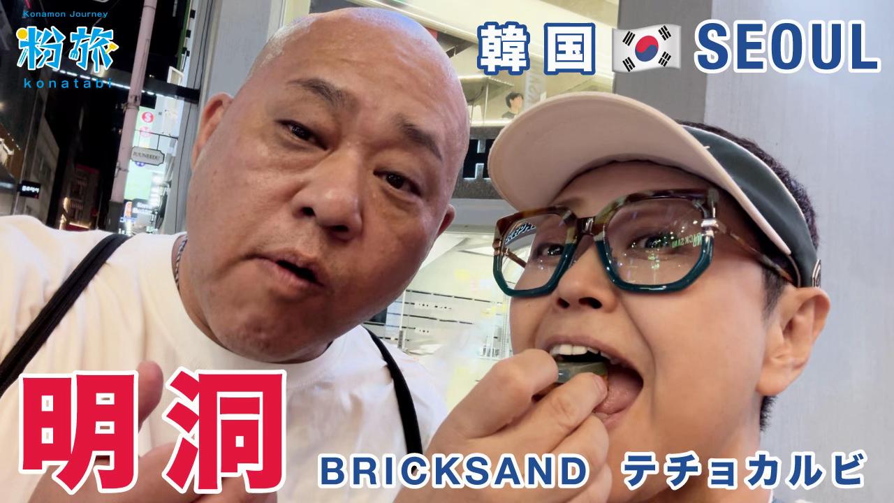 @コナモン協会の会長