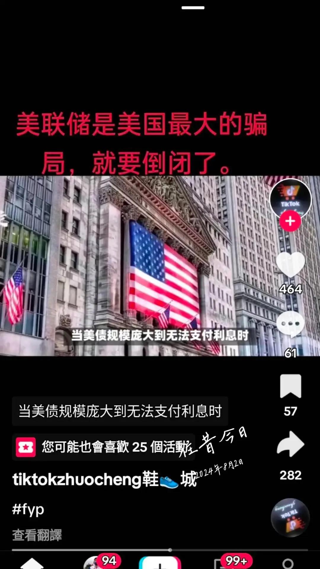 @文華