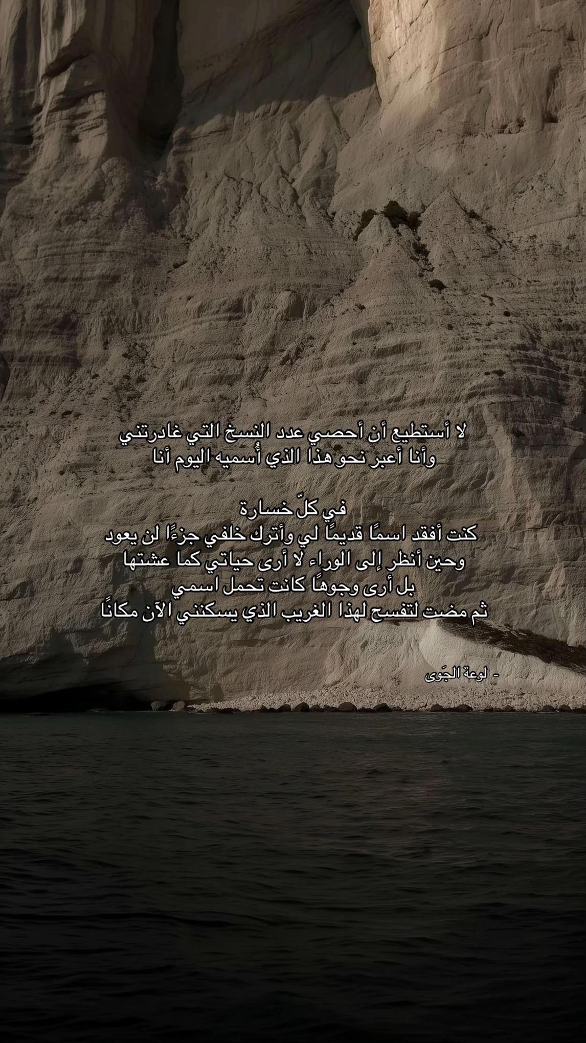 @لَوعةُ الجَوى
