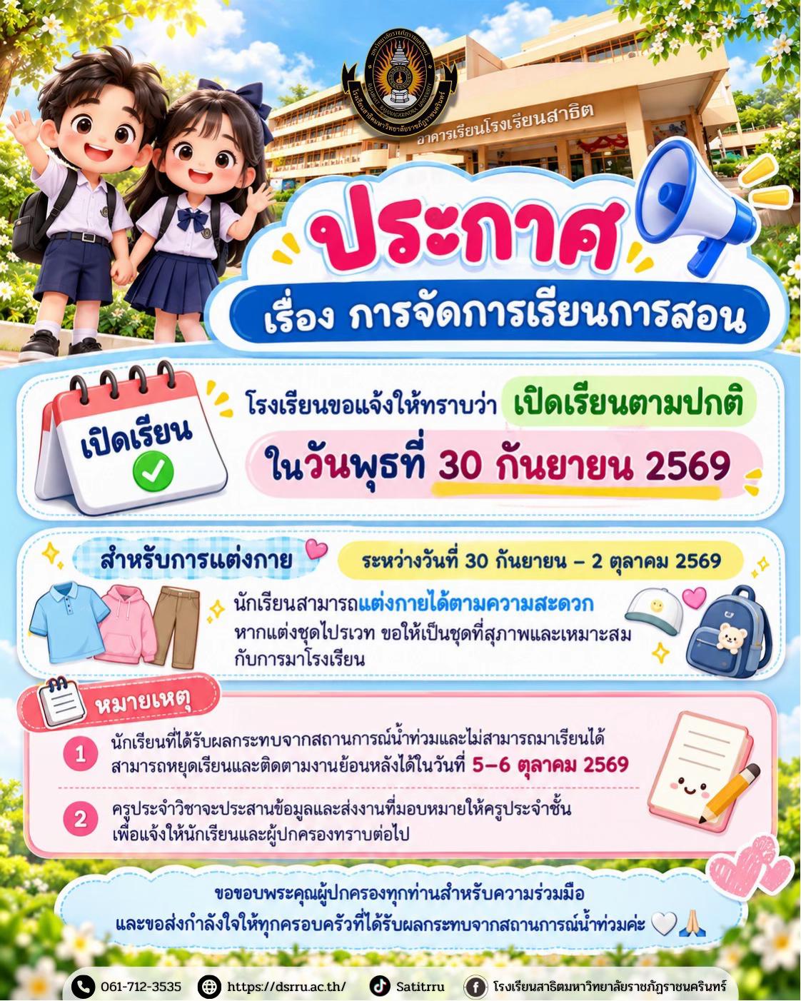 @Satitrru