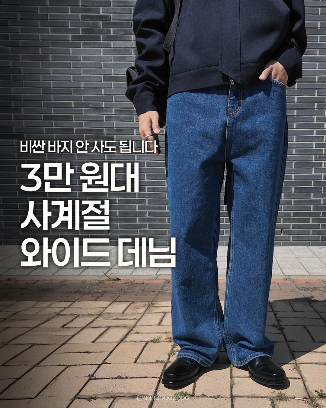 @미누의코디
