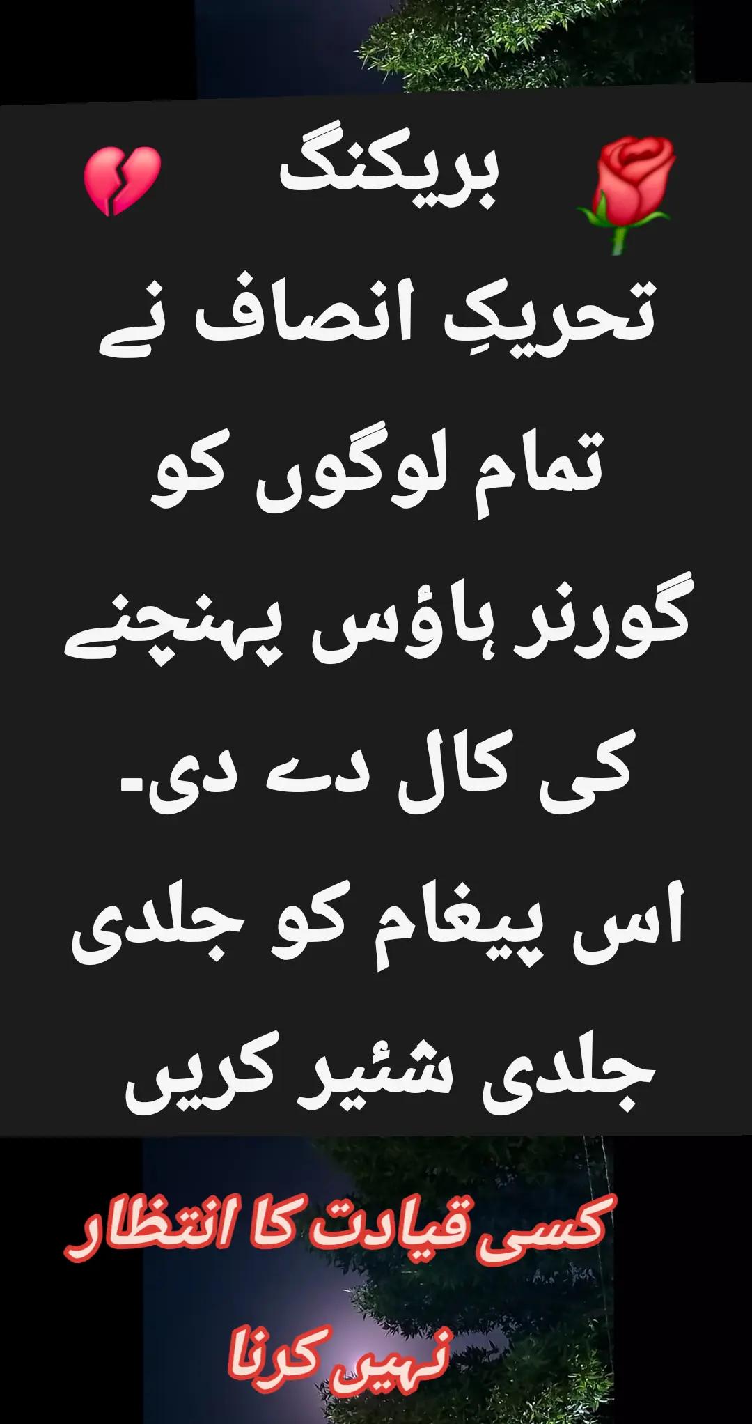 @اڈیالہ 804