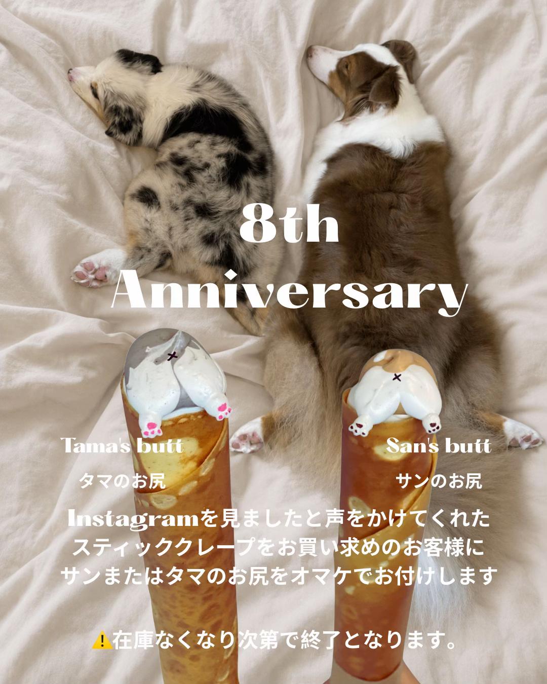 @サン&タマ