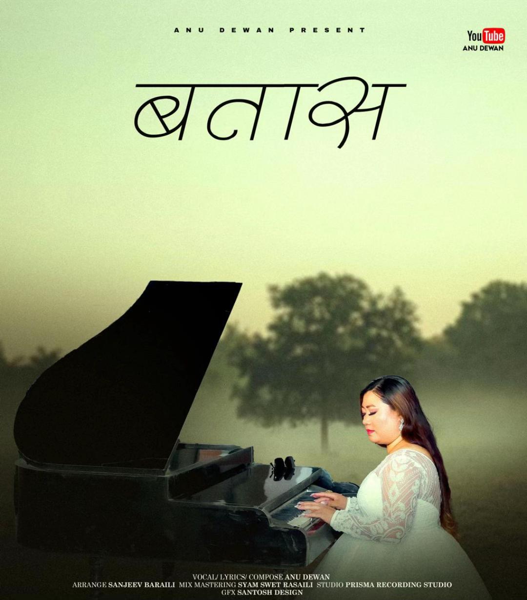 @🎶💕Annu Dewan 💕🎶