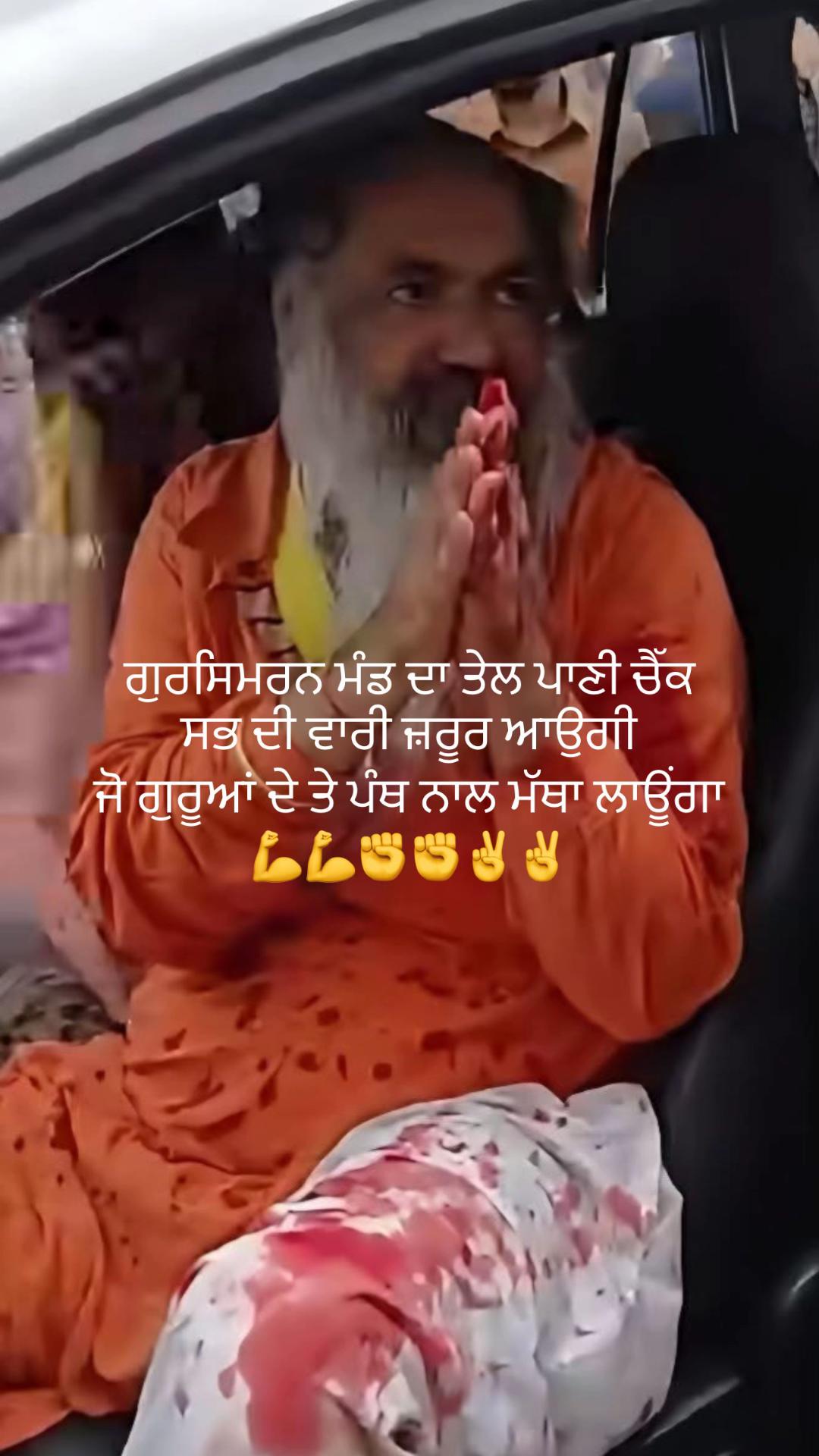 @ਪੰਜਾਬ ਪੰਜਾਬੀਅਤ ਜ਼ਿੰਦਾਬਾਦ 🤟