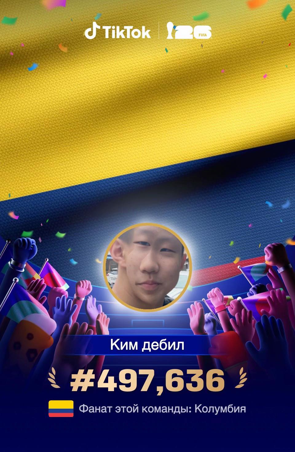 @Ким дебил