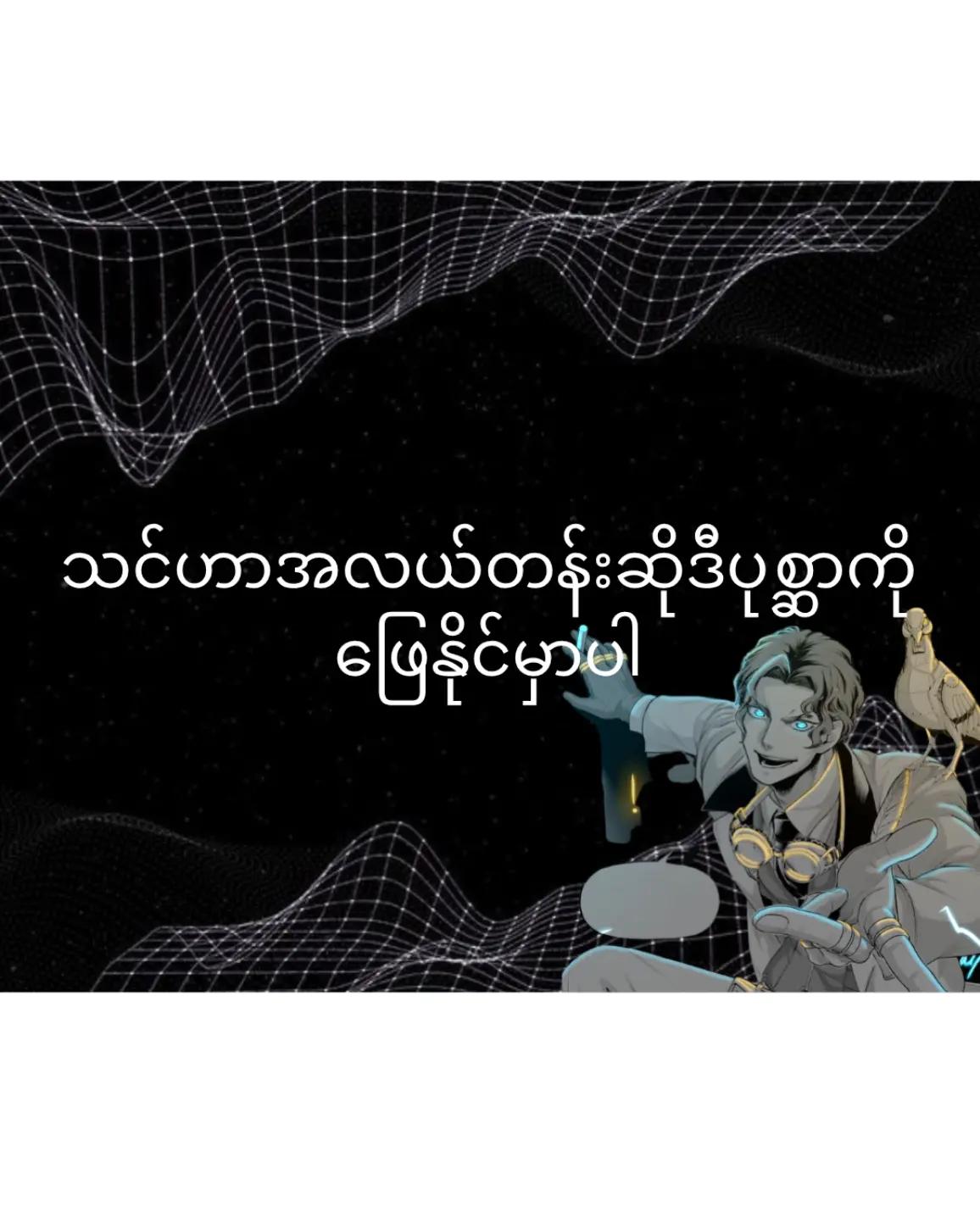 @Your Maths Tutor Myanmar