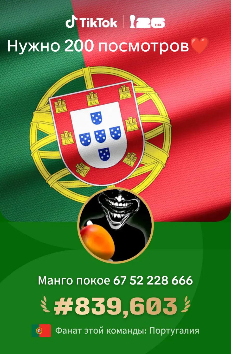 @Манго покое 67 52 228 666