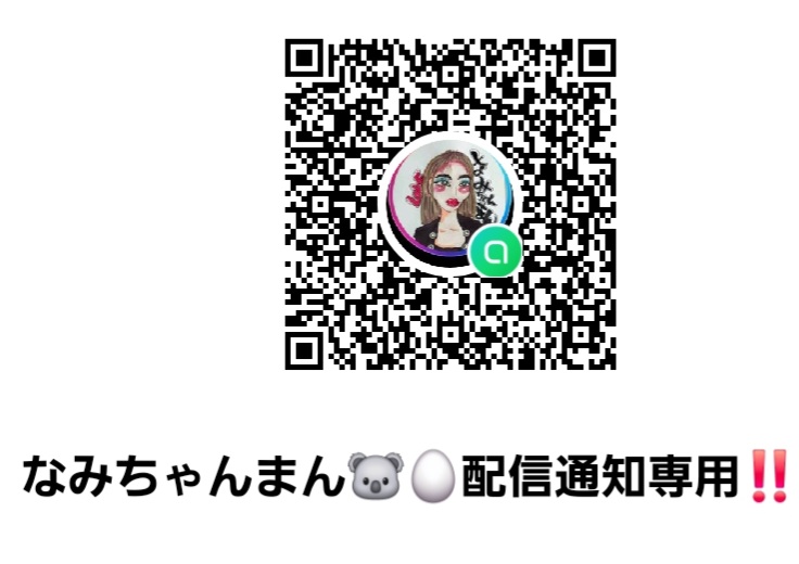 @5/16🎂なみちゃんまん