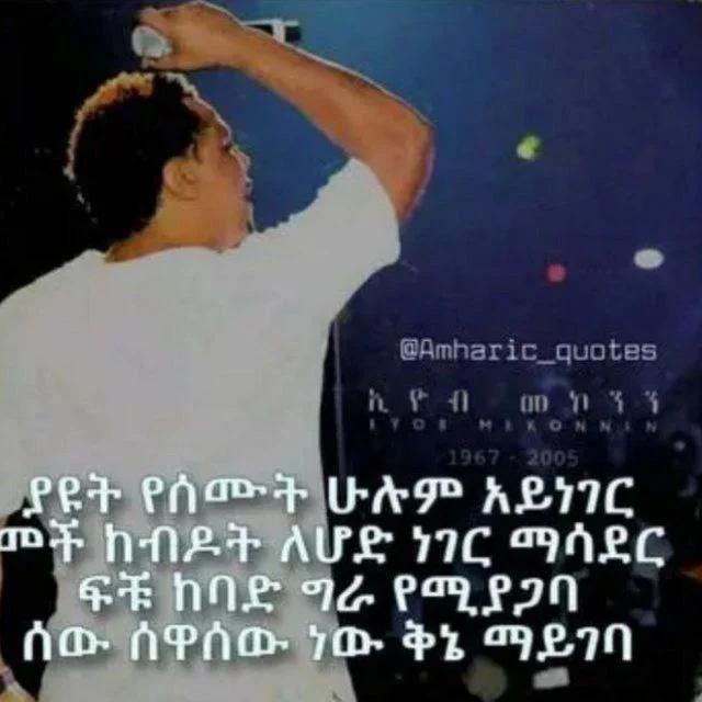 @እዮባዊት🧚♀️🧚♀️