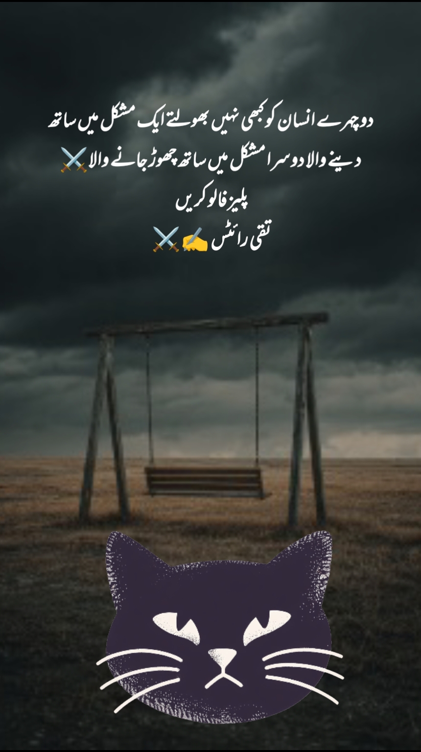 @جواب شکوہ😭🌹✍️