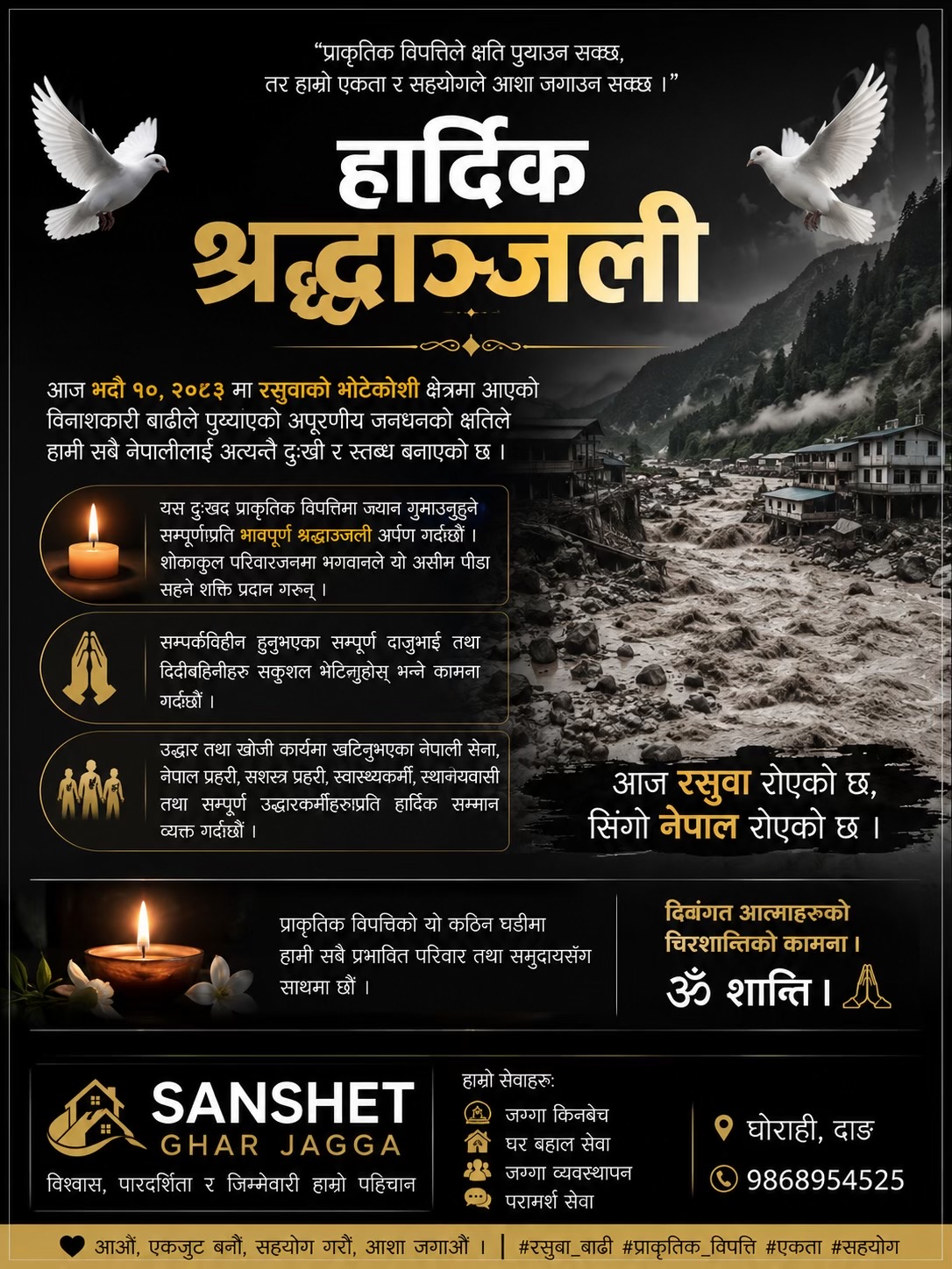 @Sanshet Ghar Jagga घोराहि 🏡