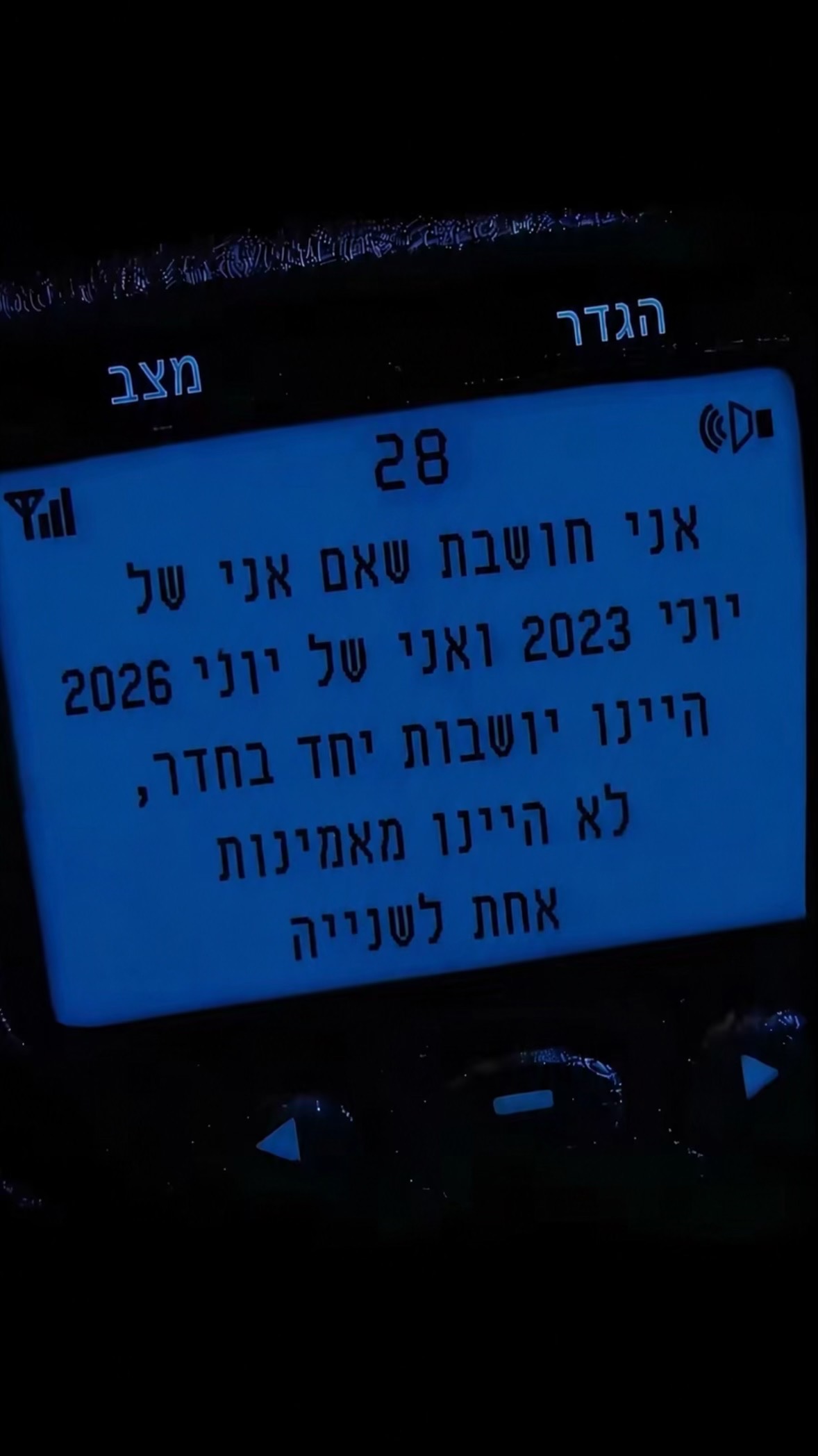 @אלמוג