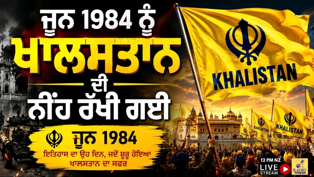 @🇧 🇦 🇯 🇼 🇦 ਖਾਲਿਸਤਾਨੀ