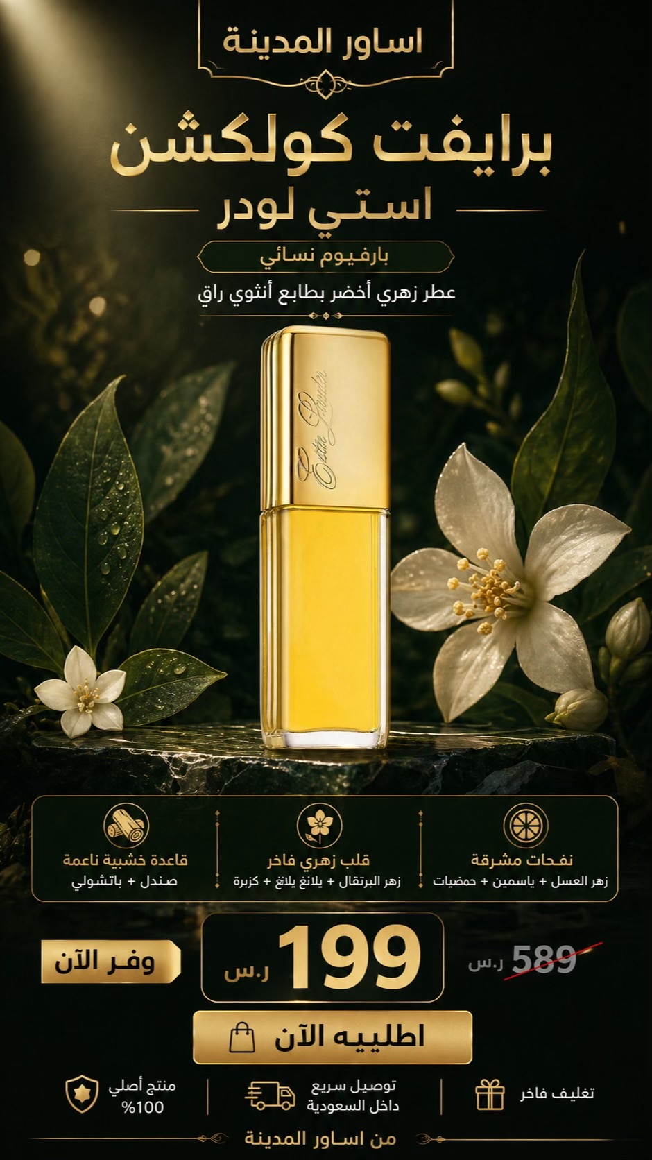 @asaweralmadinah