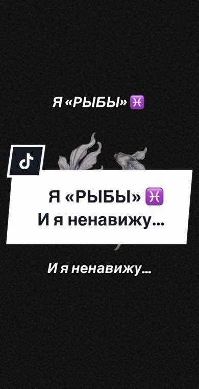 @Я-РЫБЫ♓️ РАК♋️ СКОРПИОН♏️