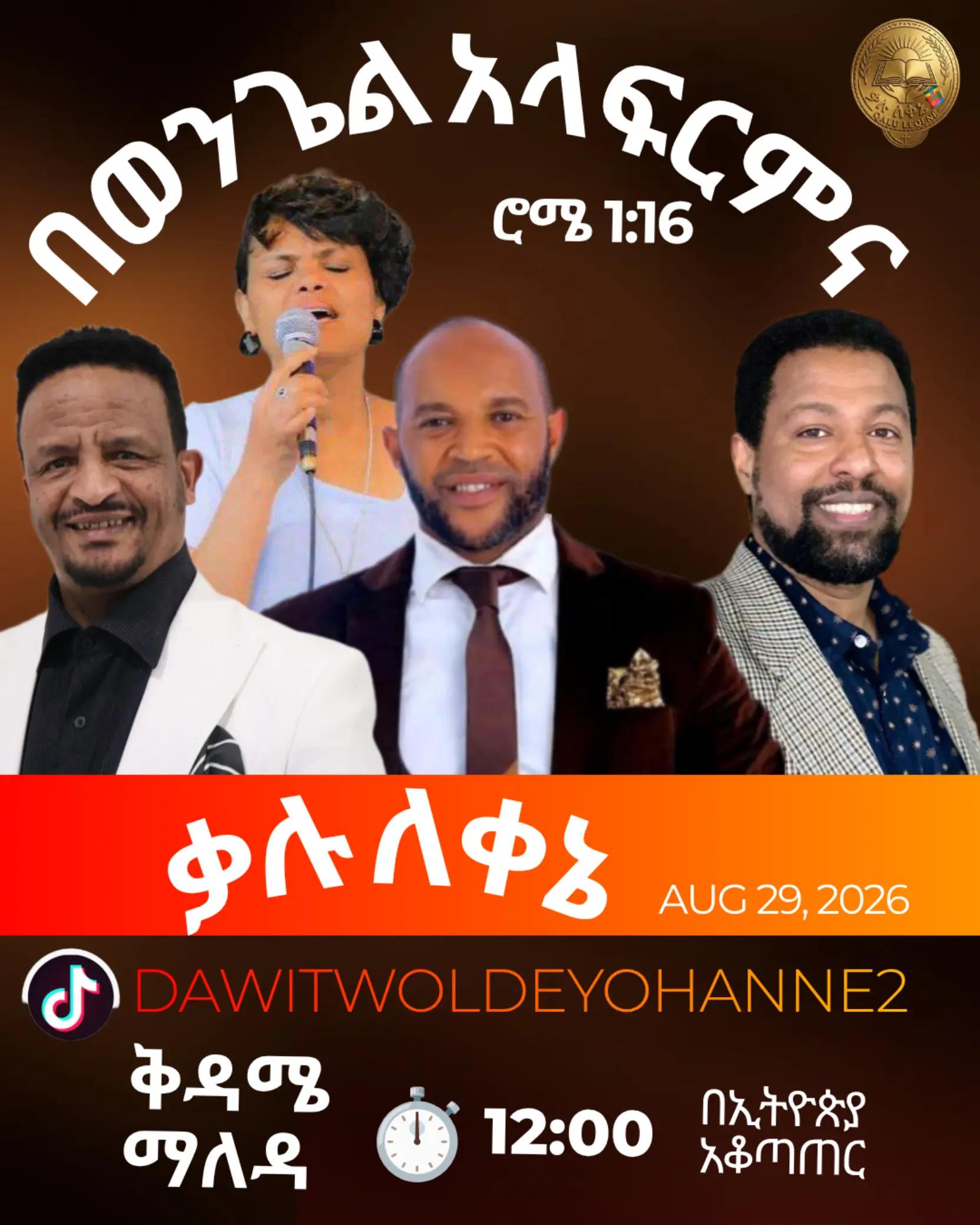 @dawitwoldeyohannes