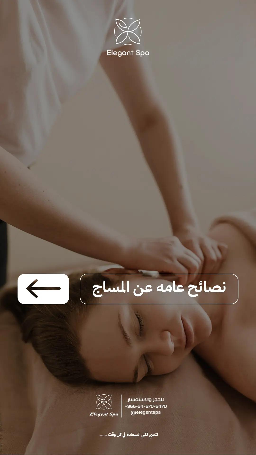 @مركز ايلجنت سبا ينبع