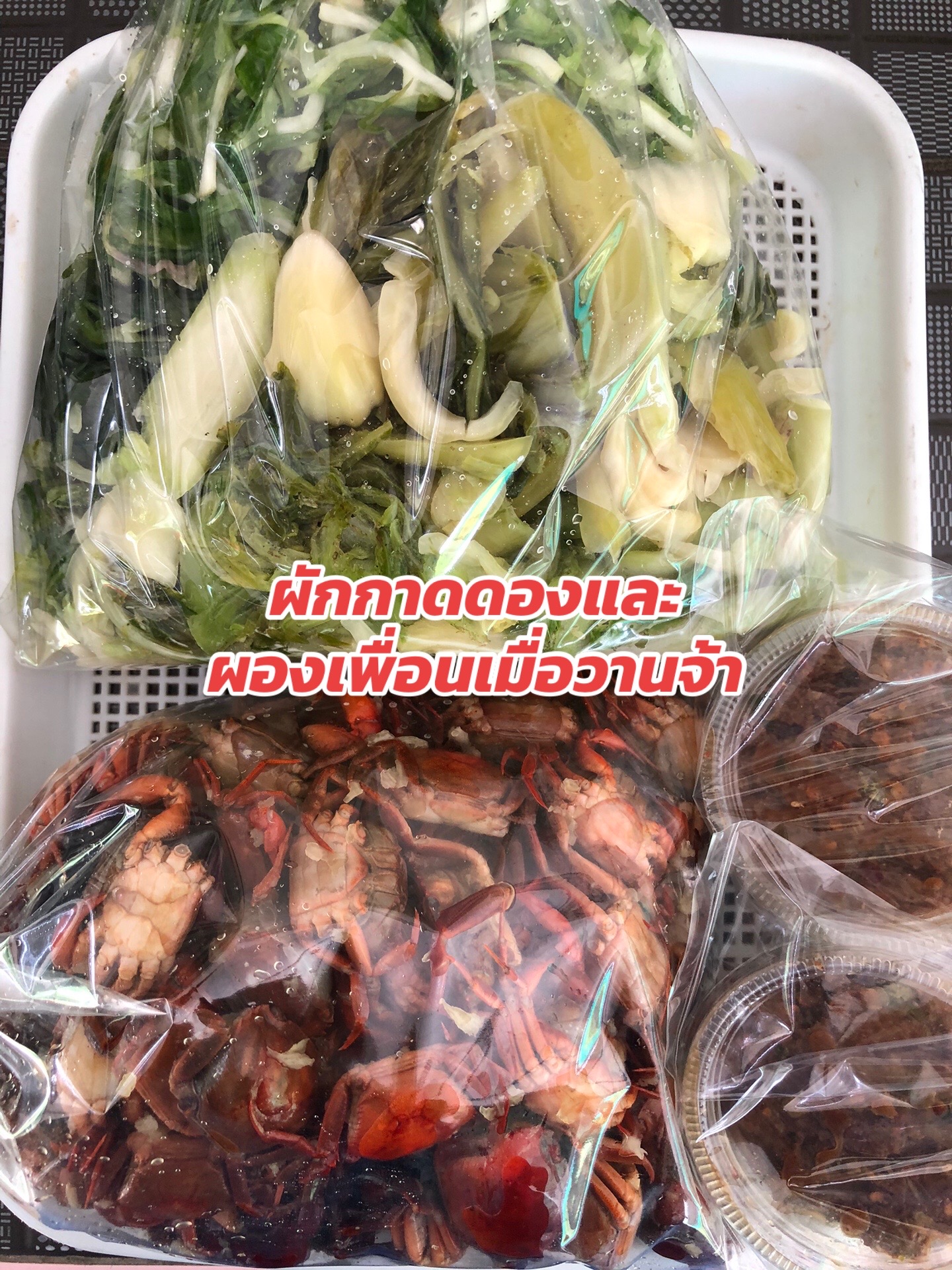 @🌿เจ๊ต่าย ขายผักป่าผักบ้าน🌿