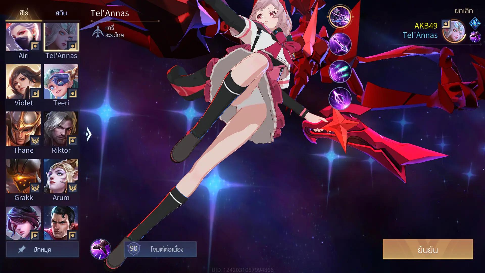 @Ano AOV