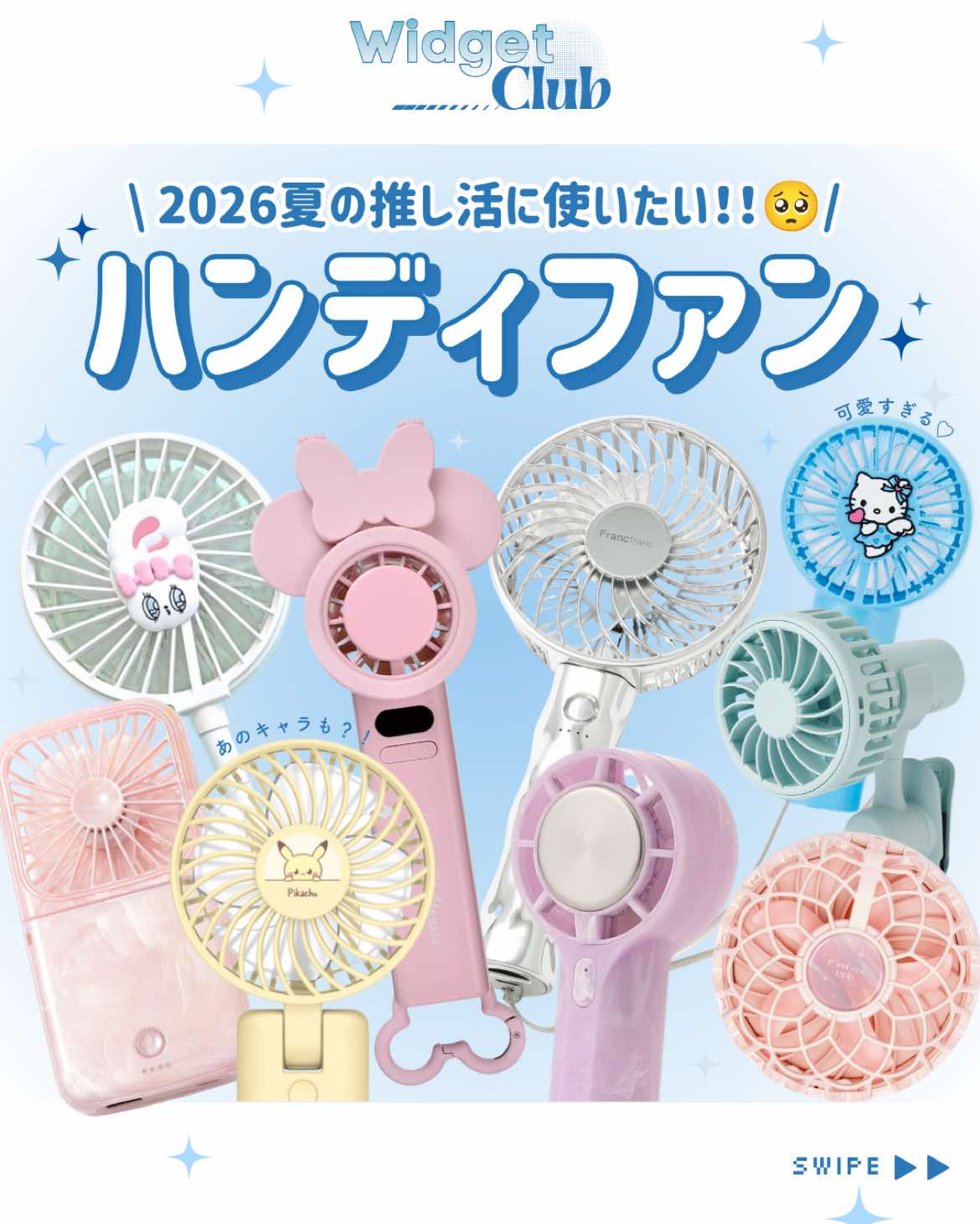@ホーム画面カスタマイズアプリWidgetClub