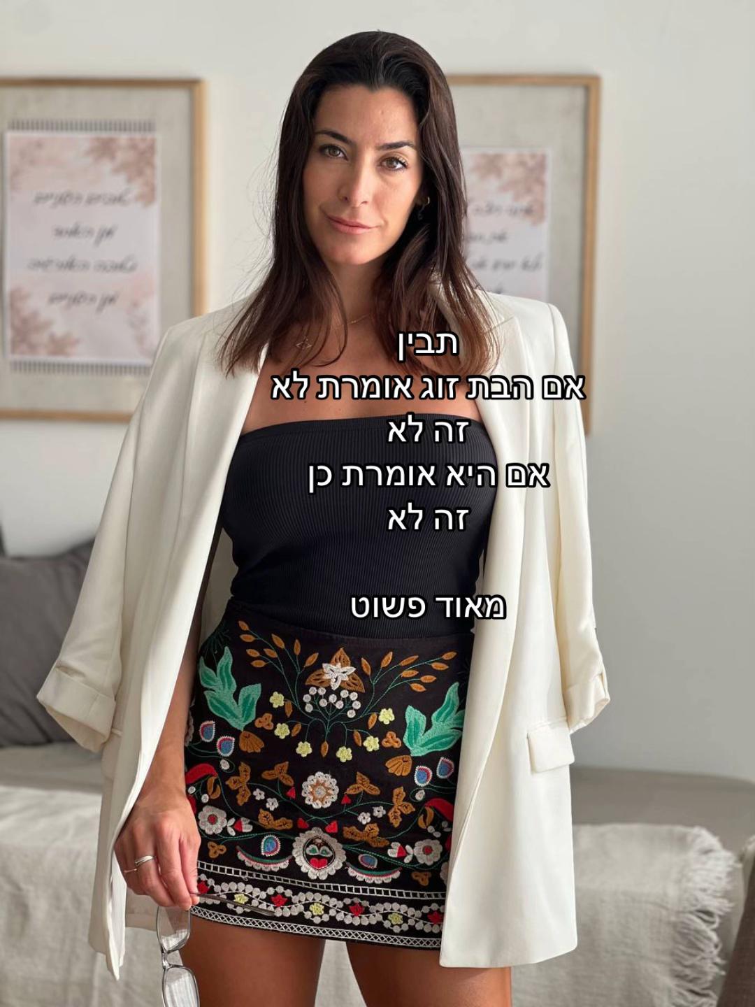 @ענת קלדרון - ייעוץ זוגי