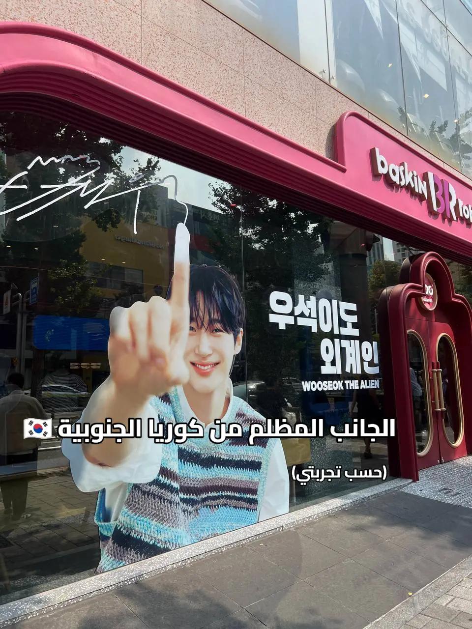 @Dr Rima 🇰🇷