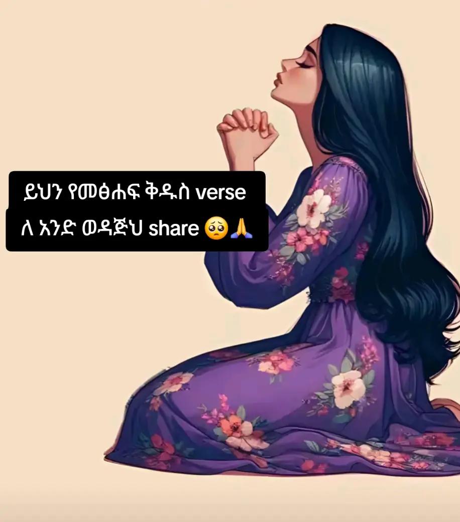 @christian girl๐ปโ๏ธ