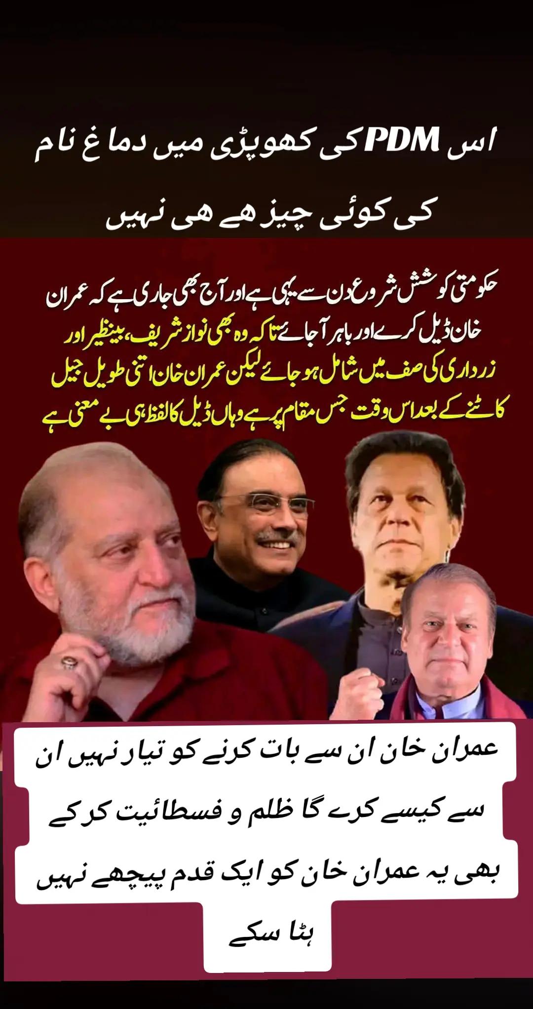 @اڈیالہ 804