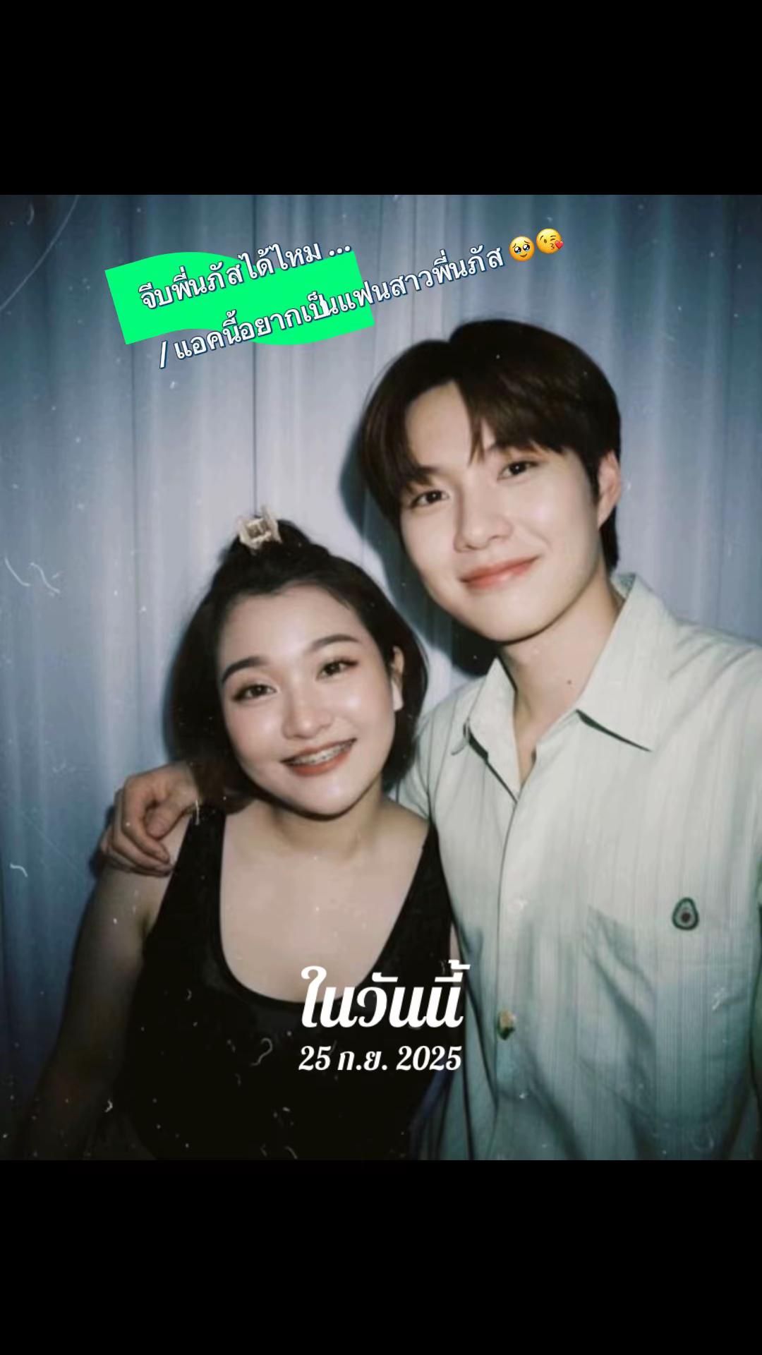 @นุ้บนิ้บ อยากเป็นเกย์ ⏾⋆.˚
