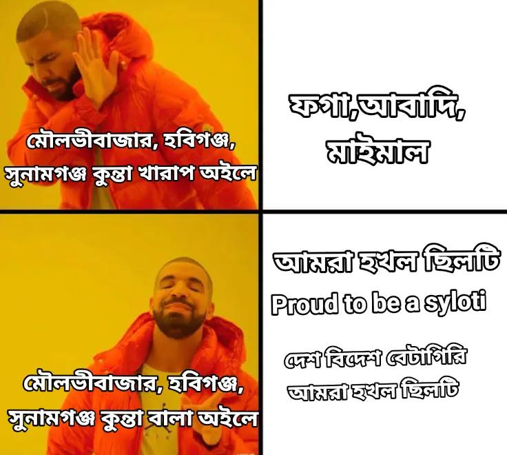 @Sylheti 🇧🇩