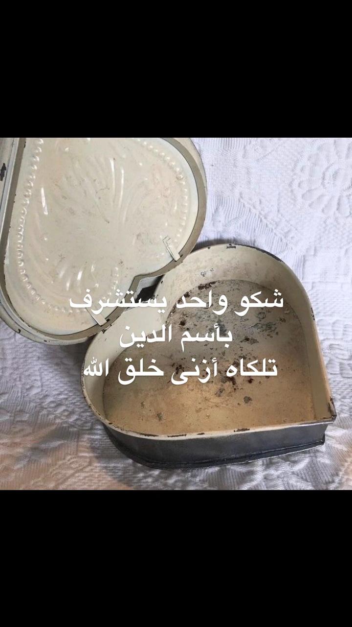 @بنت بغداد مضلومه