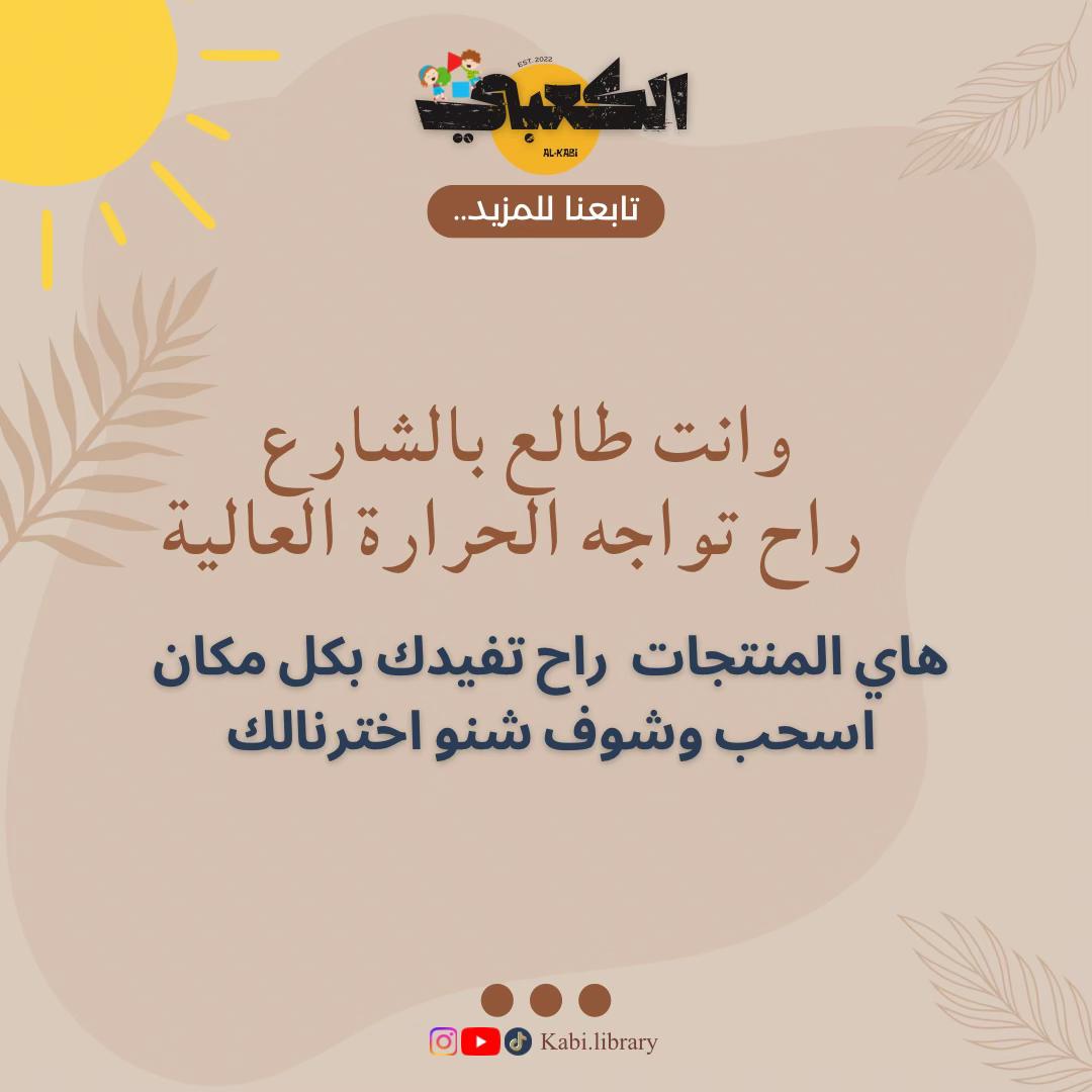 @مكتبة الكعبي