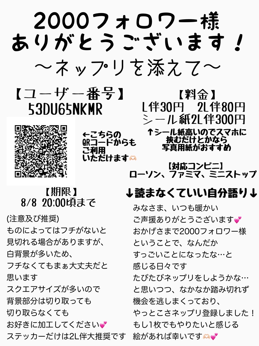 @つきまみ