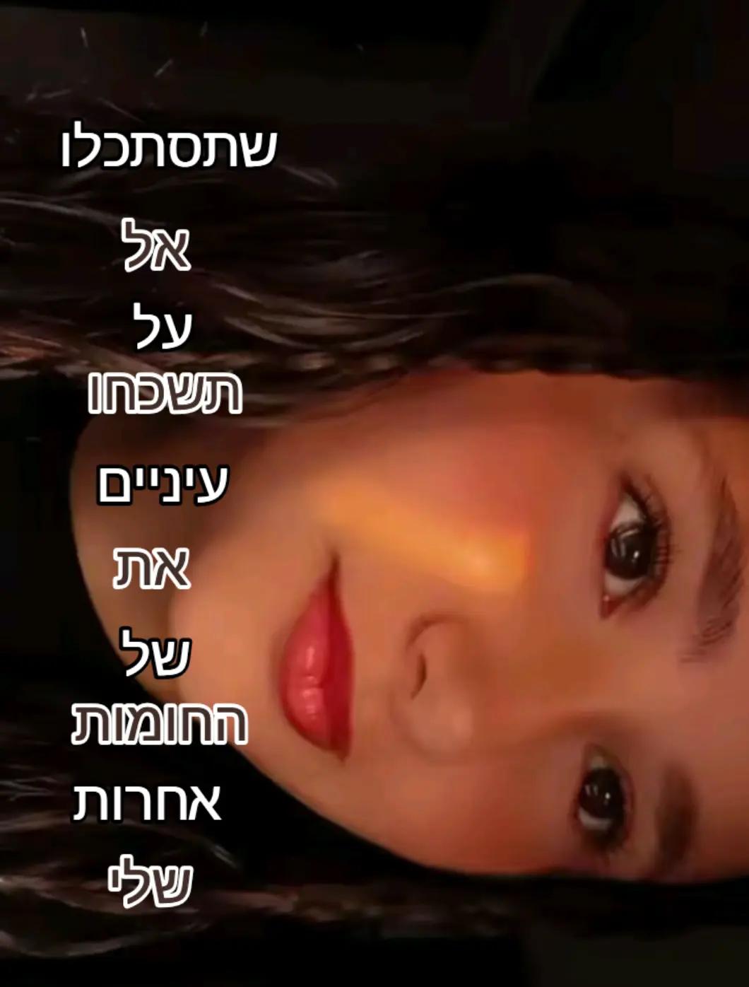 @🪬🧿kesem elamllm🪬🧿