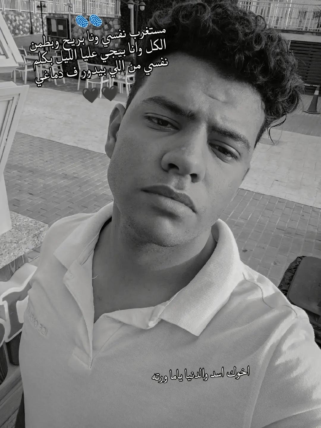 @@.:يَـ🥷🏻ـوٌسِـفُ|𝕰𝖑𝖏𝖔𝖔•
