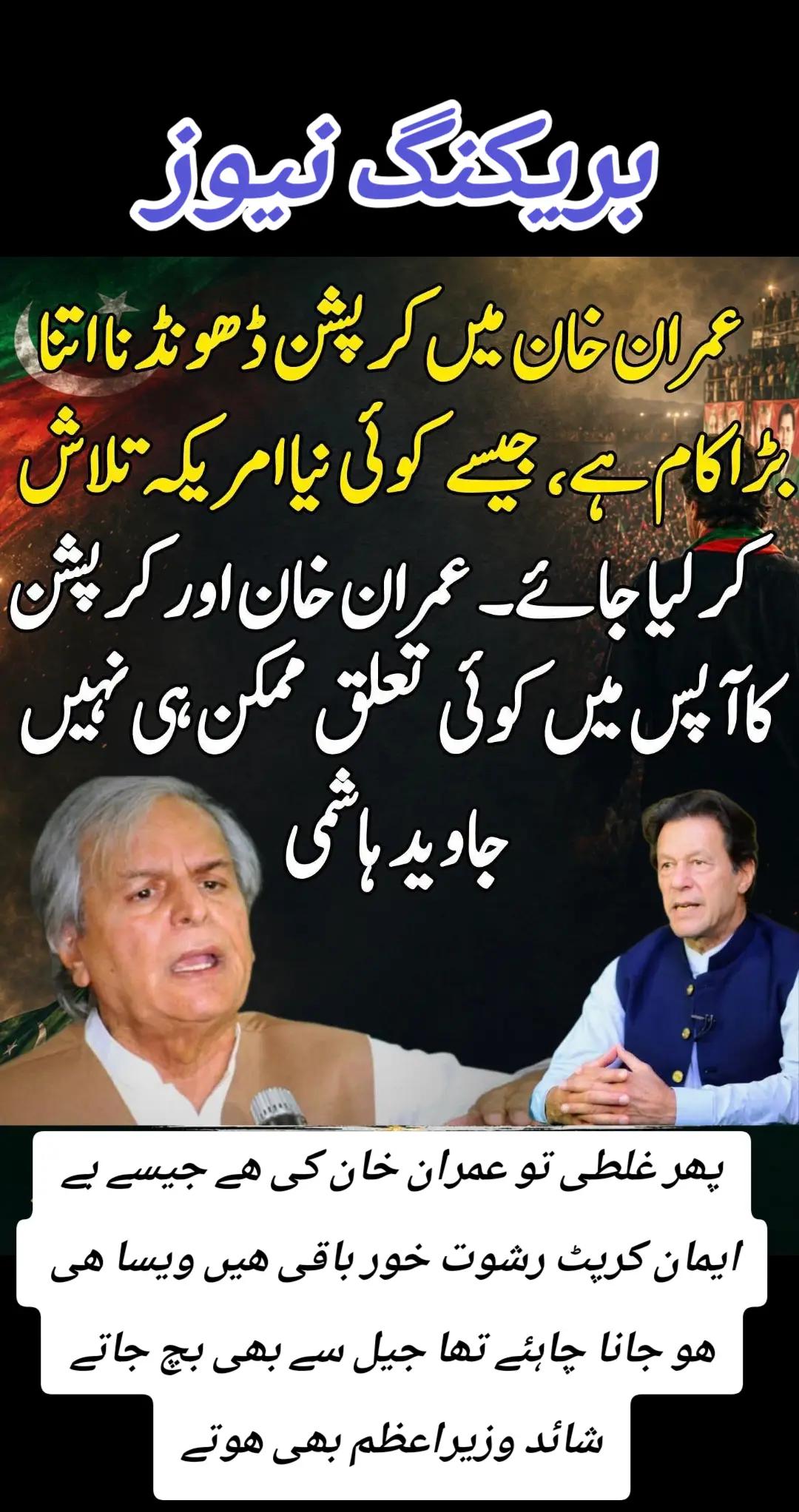 @اڈیالہ 804