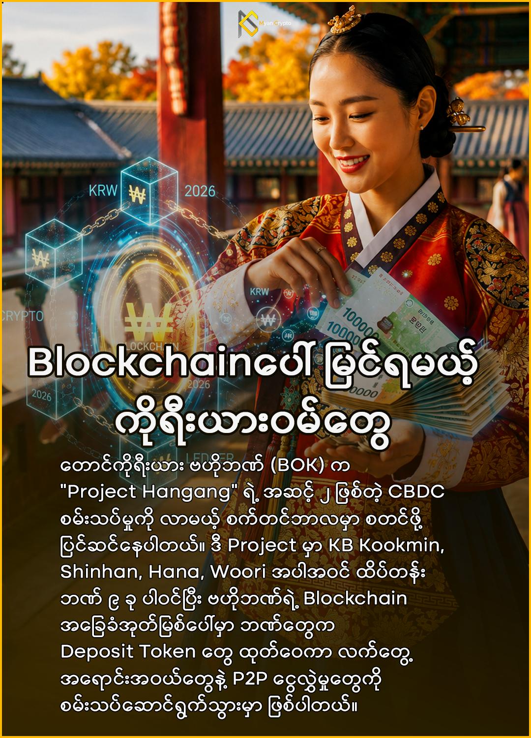 @Myan Crypto
