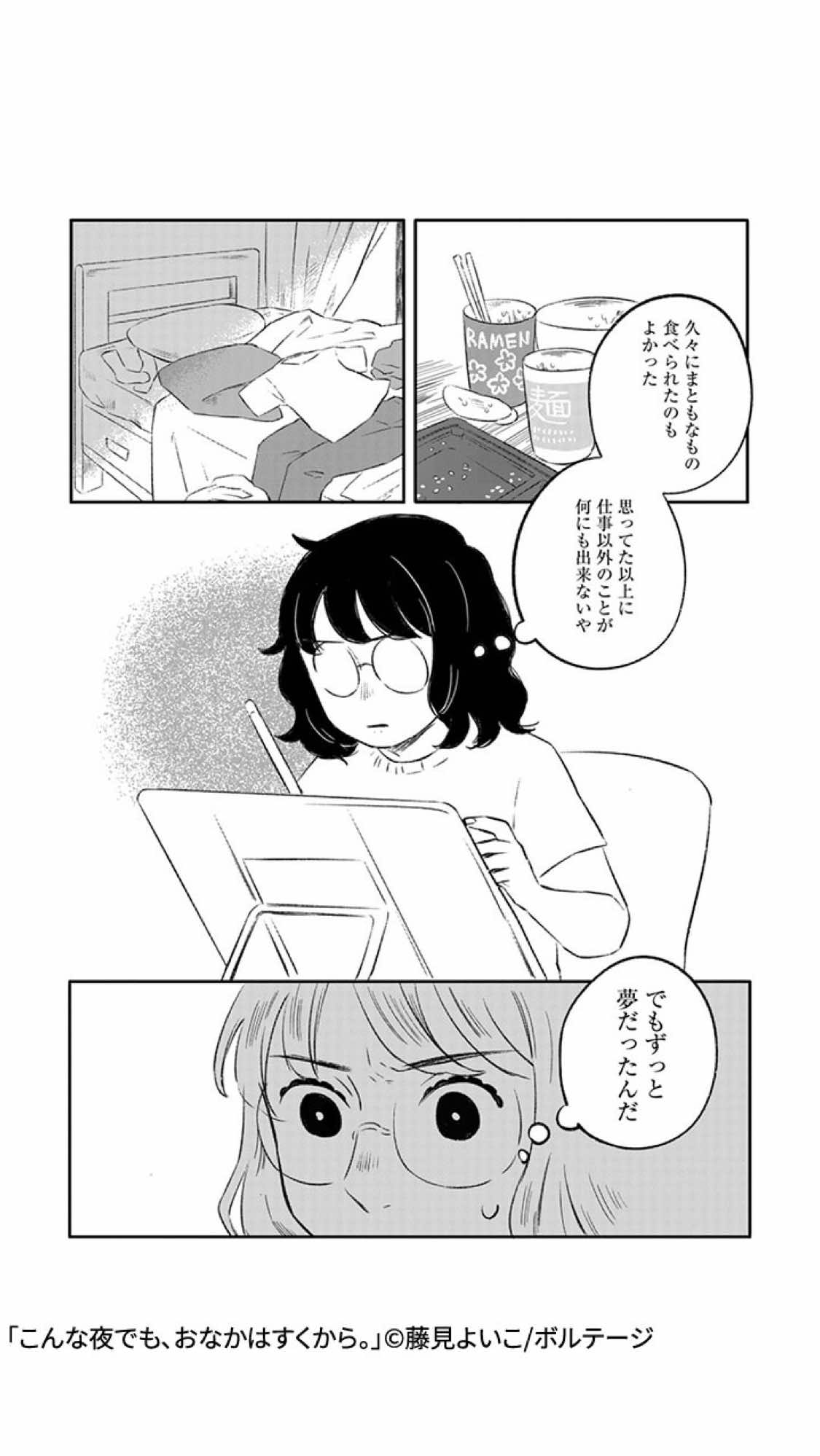 @ボルテージコミックチャンネル