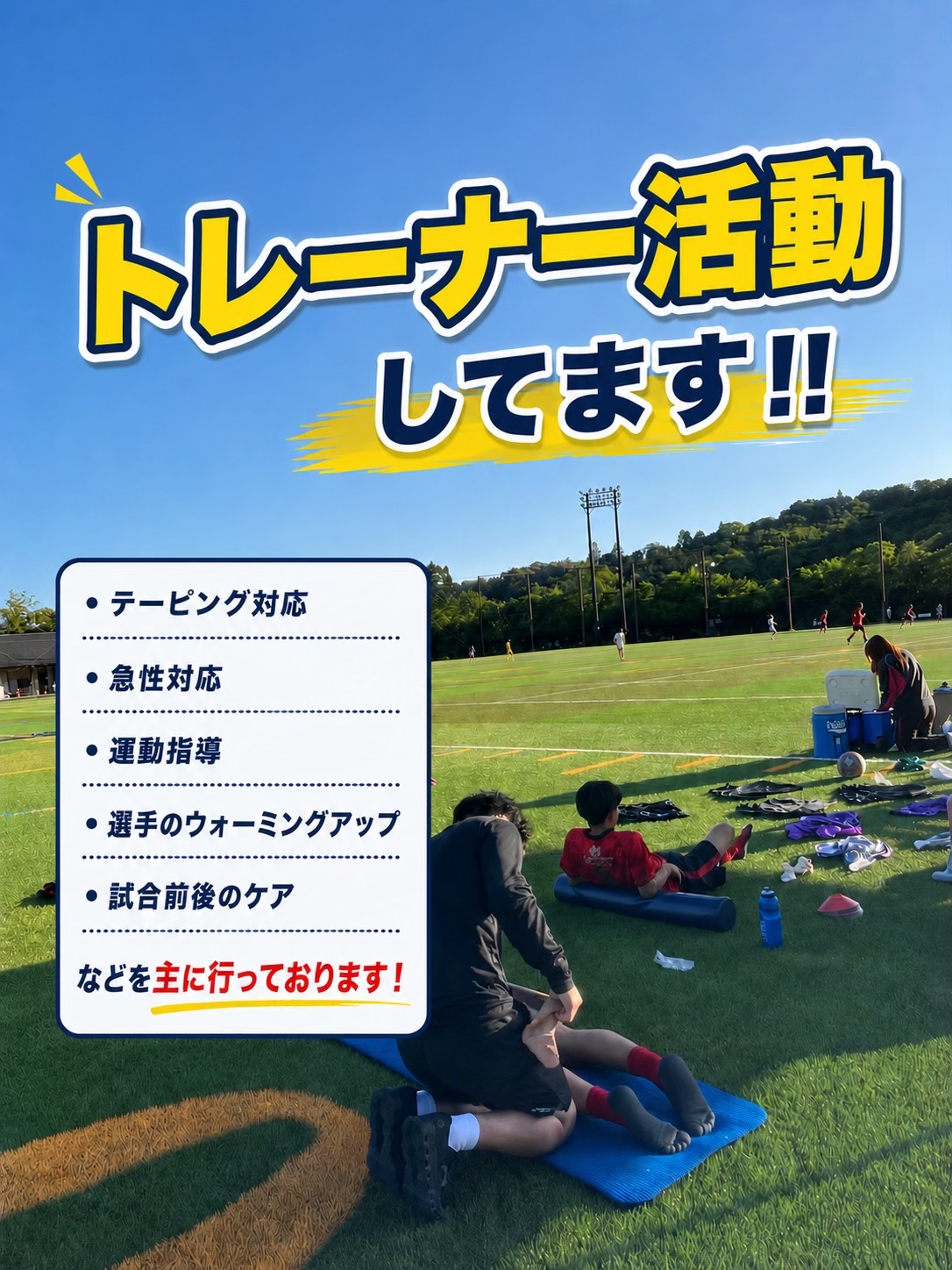 @サンライズ鍼灸整骨院豊中本院