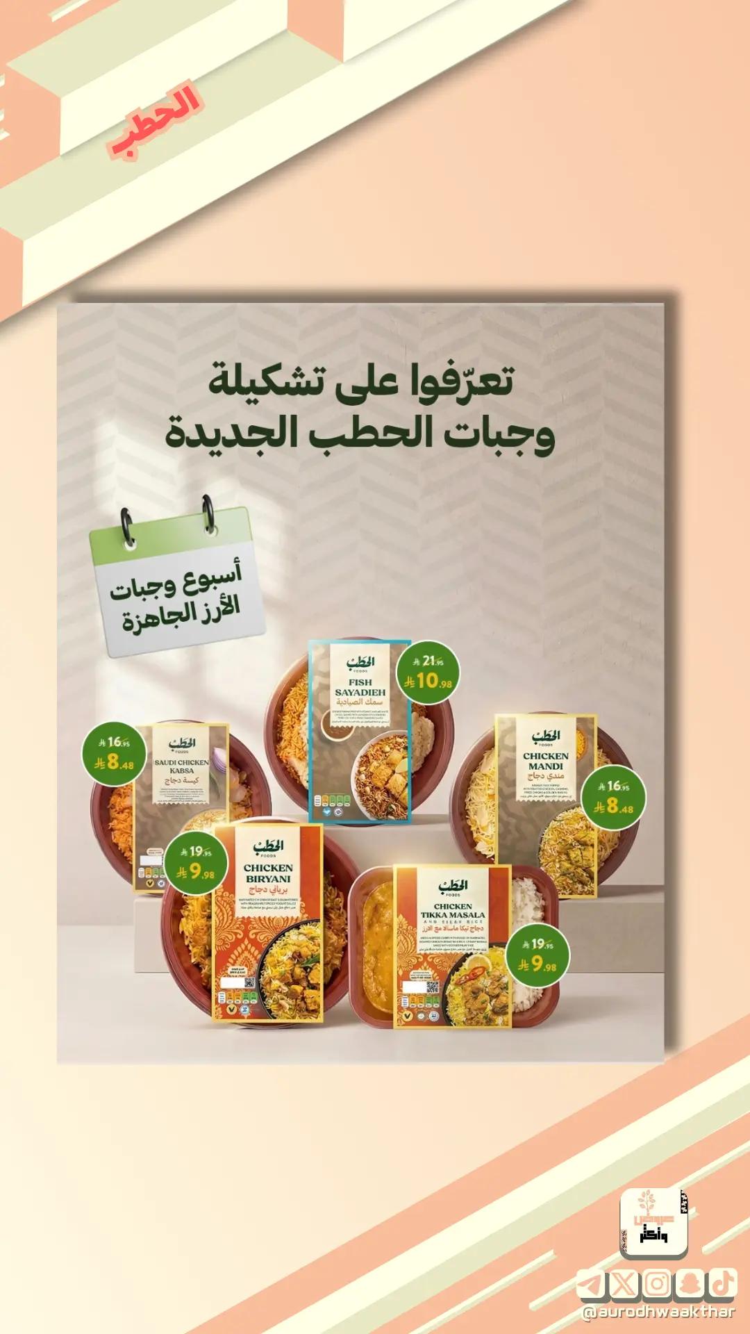 @عروض و أكثر