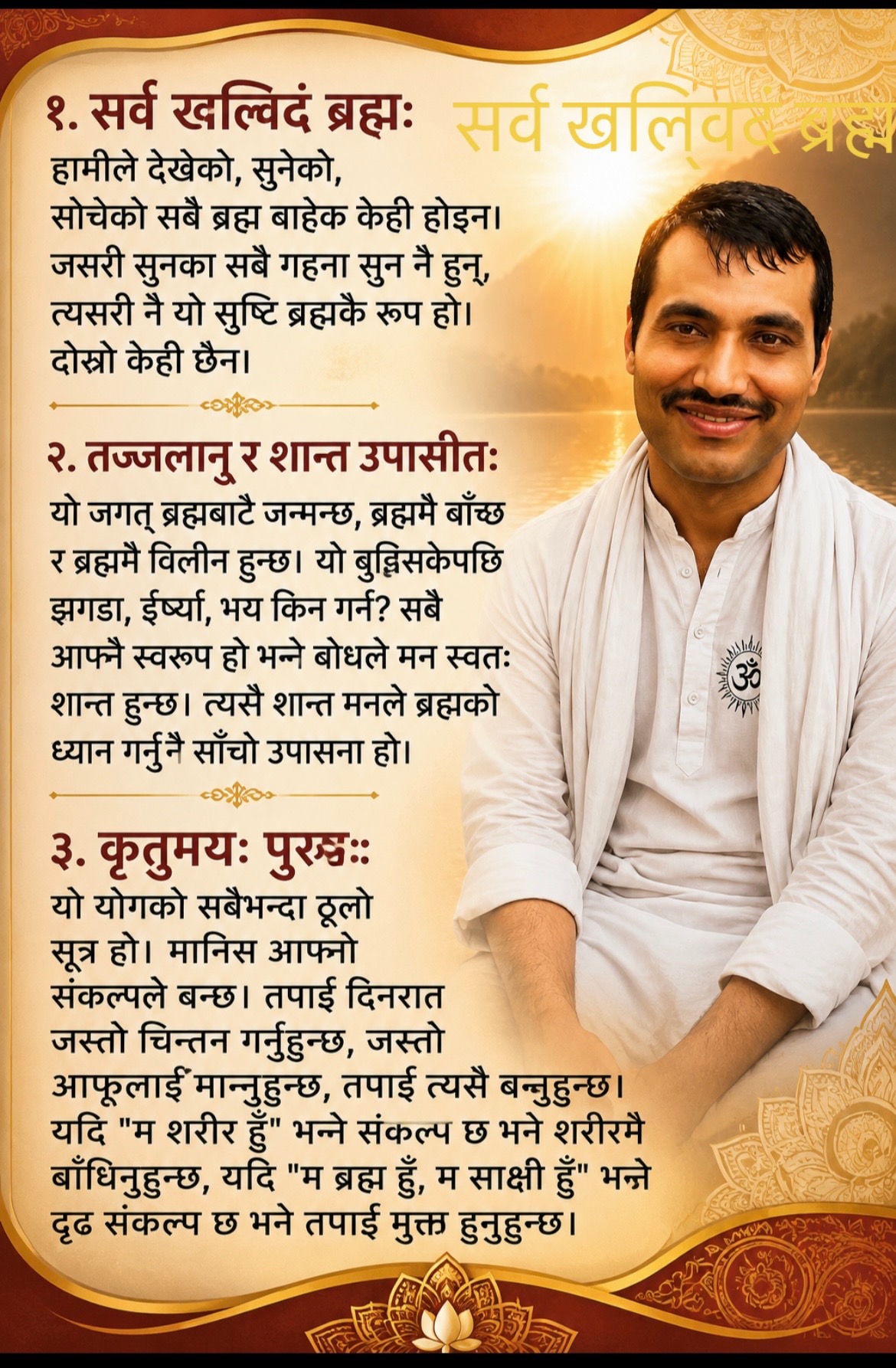 @Yogi bhanuananda (निजाती)
