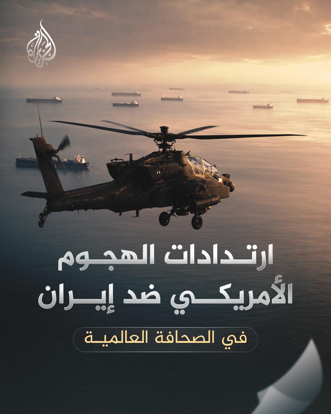 @الجزيرة