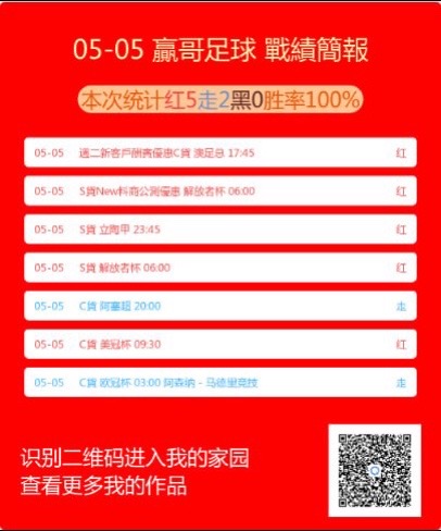 @永利S专家（足球，蛇货，协议单，公司货）