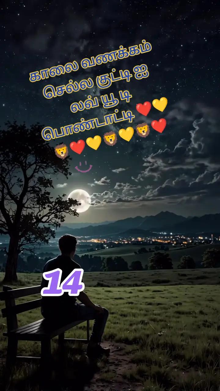 @🦁❤️💛காலபைரவன்14❤️💛🦁