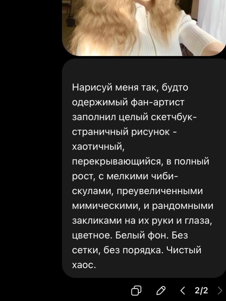 @тгк: ангельская